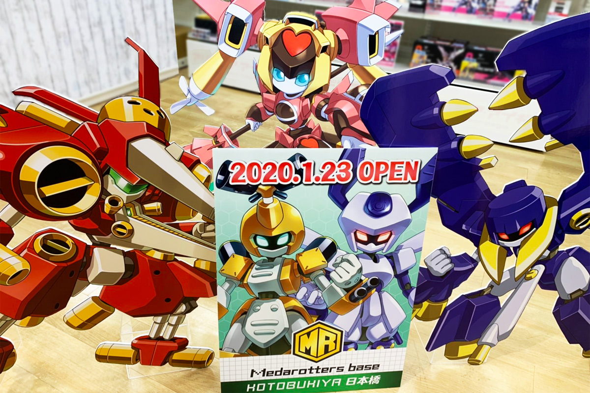 メダロット☆Medarotters base コトブキヤ日本橋