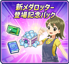 パック