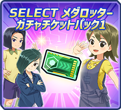 パック