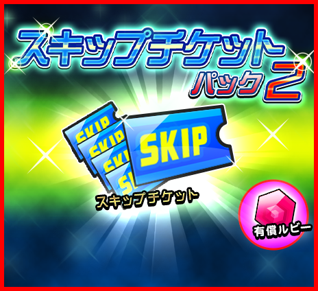 パック