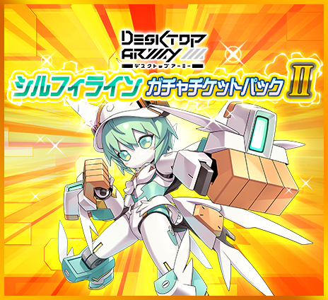 パック