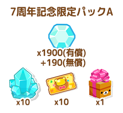 パック