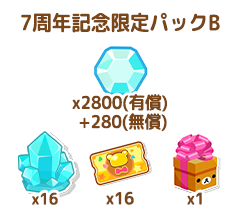 パック