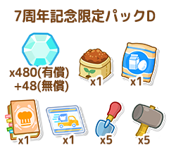 パック