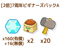 パック