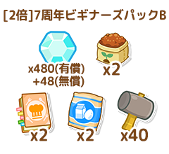 パック