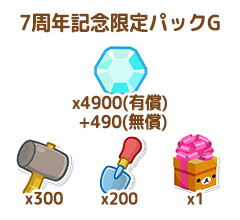 パック
