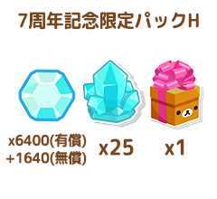 パック