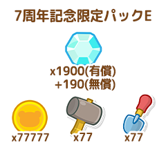 パック