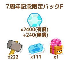 パック