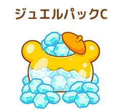 ジュエル