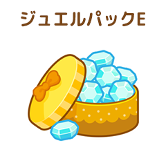 ジュエル