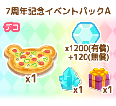パック