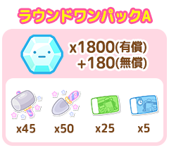パック