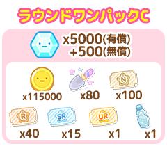 パック