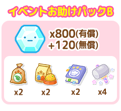 パック