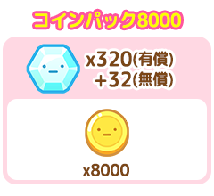 パック