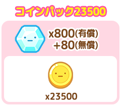 パック