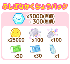 パック