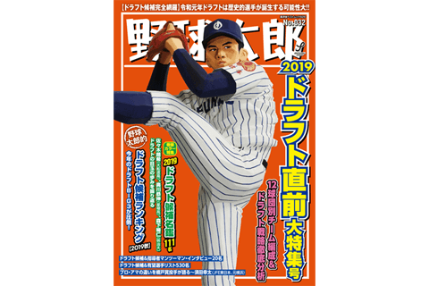 甲子園も終盤戦へ 大会の話題をさらった高校野球部ユニフォームは 週刊野球太郎